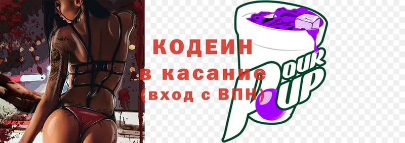 Кодеин Purple Drank  Бор 