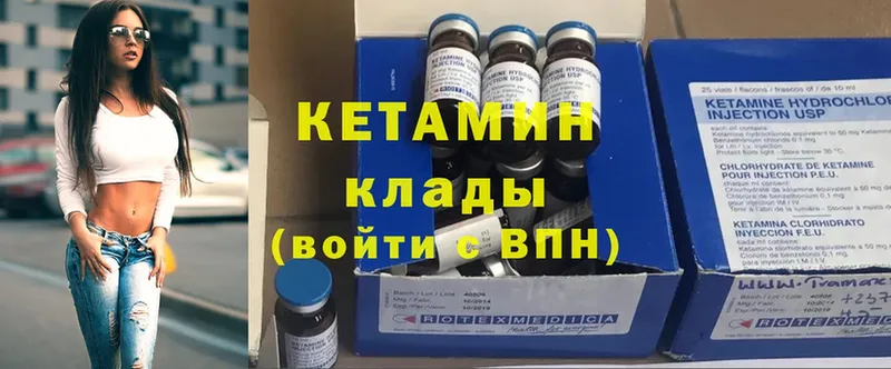 Кетамин ketamine  гидра ССЫЛКА  Бор 